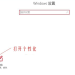 win10用户显示语言栏输入法还原不到原本位置怎么办。