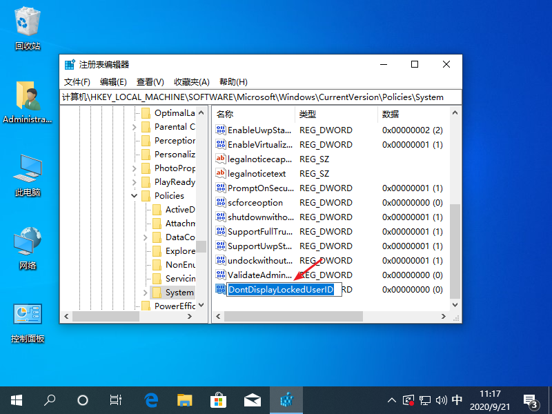 win10登录界面名字怎么取消(3)