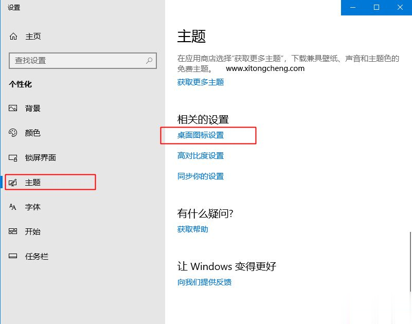 win10桌面没有此电脑怎么办 windows10桌面显示此电脑图标的方法(1)