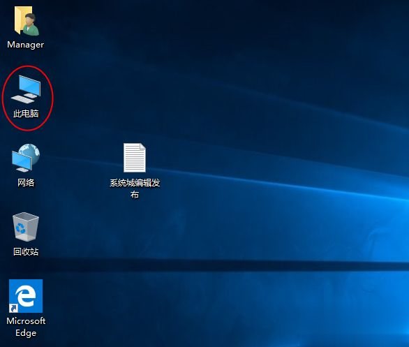 win10桌面没有此电脑怎么办 windows10桌面显示此电脑图标的方法(3)