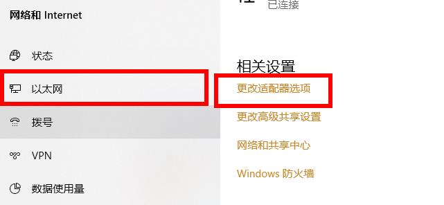 win10电脑wifi连接上不能上网怎么办(1)