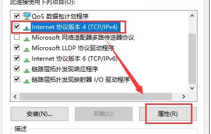 win10电脑wifi连接上不能上网怎么办(3)