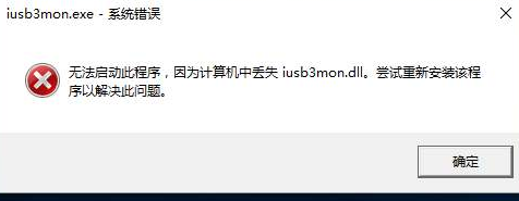 win10系统电脑显示没有找到dwmapi.dll怎么办。