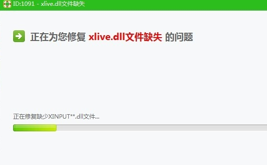 win10系统玩辐射3丢失xlive.dll怎么解决(4)