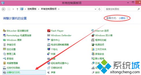 win10如何设置打印机共享 w10打印机共享设置的方法步骤(1)