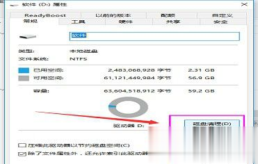 win10系统卡顿严重怎么办 win10间歇性卡顿解决方法(6)