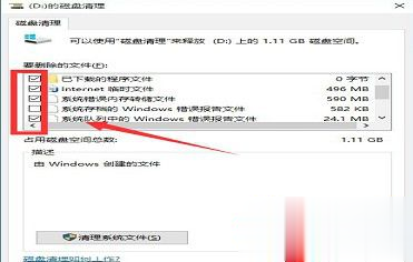 win10系统卡顿严重怎么办 win10间歇性卡顿解决方法(8)