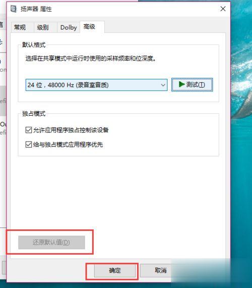 Win10系统突然没有声音怎么解决(14)