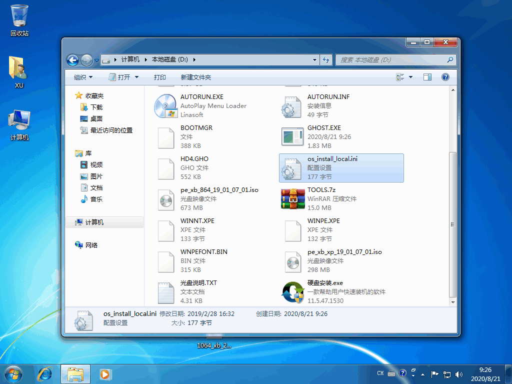 三种直接从win7升级到win10的方法(1)