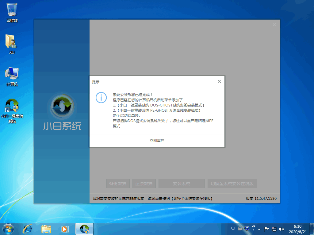 三种直接从win7升级到win10的方法(3)