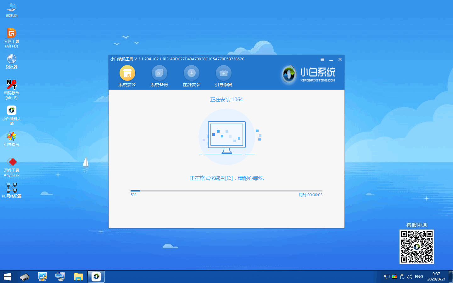 三种直接从win7升级到win10的方法(5)