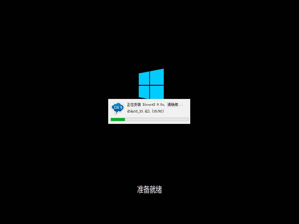 三种直接从win7升级到win10的方法(7)