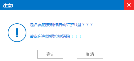 三种直接从win7升级到win10的方法(10)