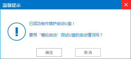 三种直接从win7升级到win10的方法(12)