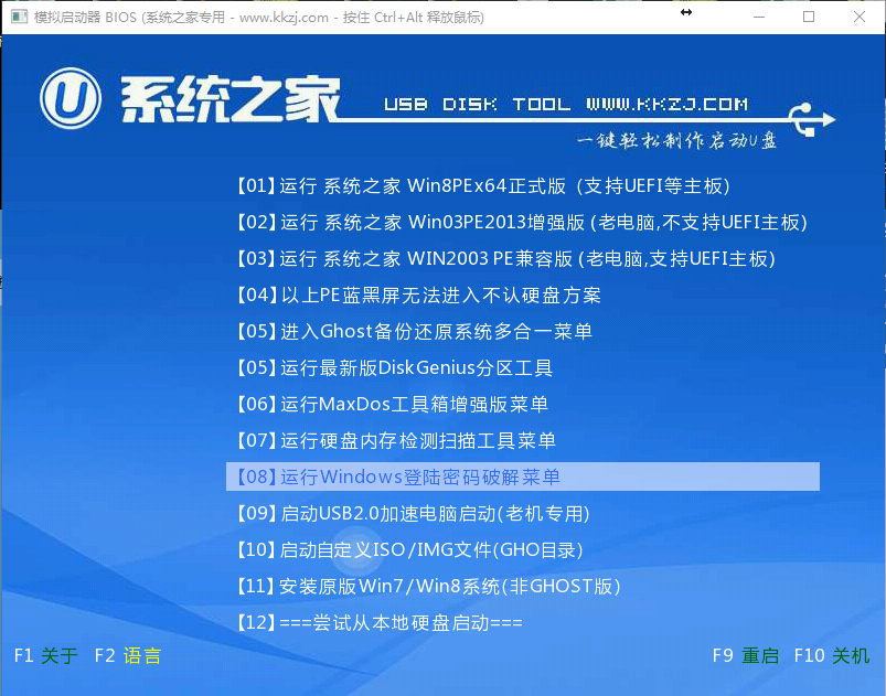 三种直接从win7升级到win10的方法(13)