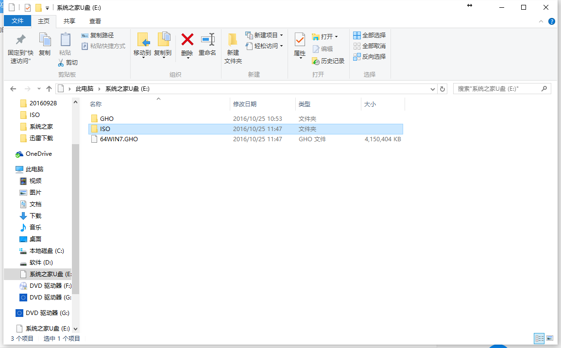 三种直接从win7升级到win10的方法(14)