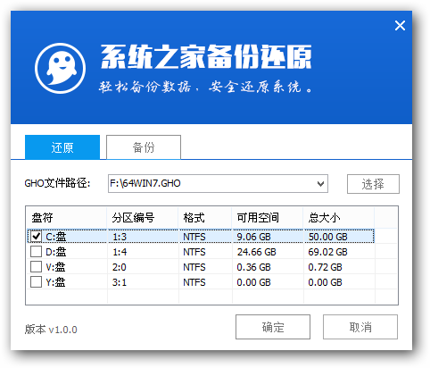 三种直接从win7升级到win10的方法(16)