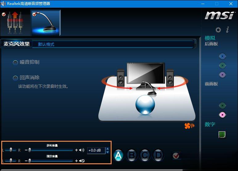 Win10系统麦克风没声音怎么设置(4)