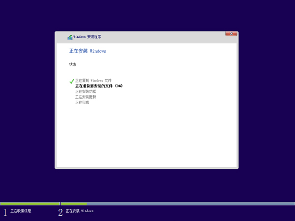 Win10正式版官方下载 Window10下载(1)