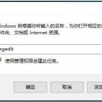 win10家庭版打不开任务管理器怎么解决。