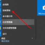 win10系统切换窗口卡顿怎么解决。