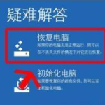 win10无法开机提示0xc0000098错误代码怎么修复。