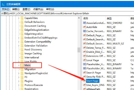 怎么把IE浏览器修改为Win10主页(1)