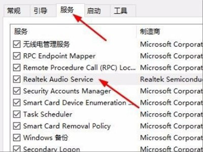 win10系统realtek高清晰音频管理器麦音响如何设置(3)