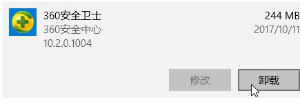 win101909版本出现0x80070020错误修改注册表怎么解决(1)