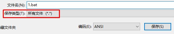 win101909版本出现0x80070020错误修改注册表怎么解决(2)