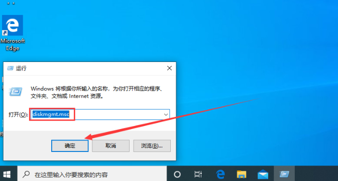 Win101909版本如何查看硬盘分区格式。