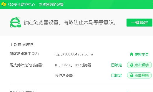 win10系统ie主页被搜狗锁定怎么办(1)