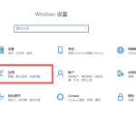 win10应用商店打不开怎么解决。