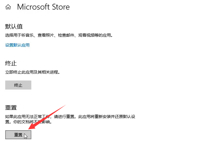 win10应用商店打不开怎么解决？win10应用商店打不开的解决教程(2)