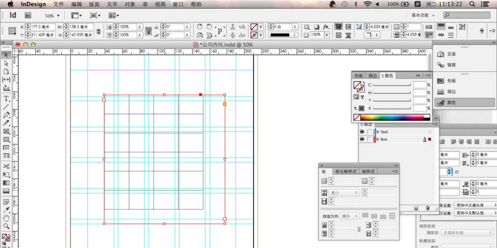 indesign制作表格的操作方法截图