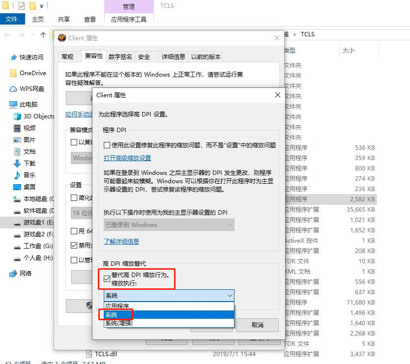 win10怎么调烟雾头？win10专业版调烟雾头的教程(1)