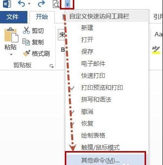 Word2010中文档内容发送到PPT的操作方法截图