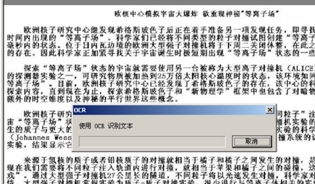 office2003把图片转换为文字的具体操作教程截图