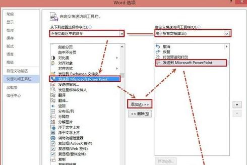 Word2010中文档内容发送到PPT的操作方法截图