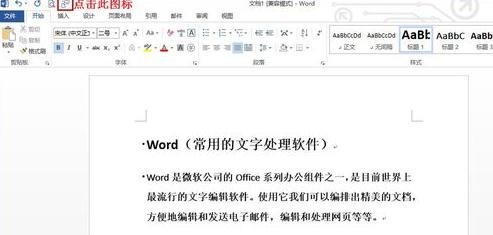 Word2010中文档内容发送到PPT的操作方法截图