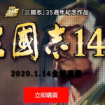 win10无法正常启动三国志14还出现错误000007b怎么办。