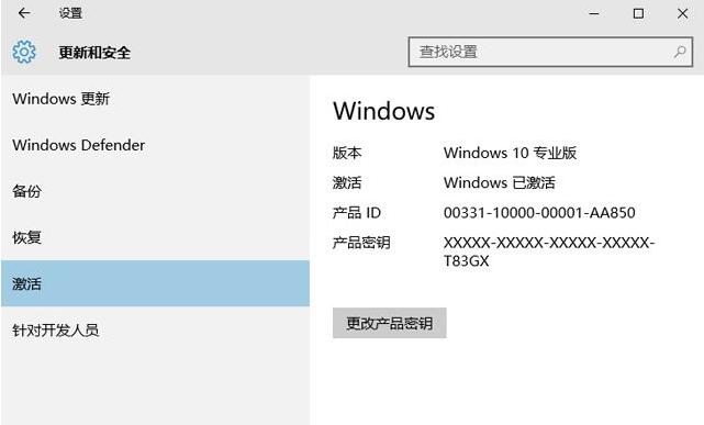 2020最新Win10专业版激活密钥KEY推荐