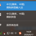 win10系统热键冲突怎么办。