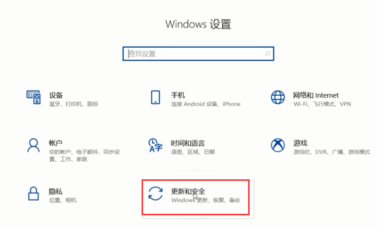 win10如何执行恢复系统。