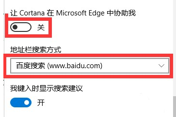 win10搜索框如何设置替换浏览器(2)