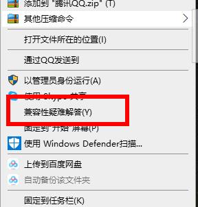 win10穿越火线兼容性怎么调整。