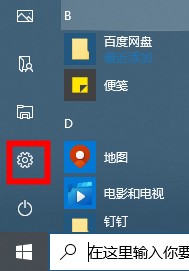 win10搜索框如何设置替换浏览器(3)