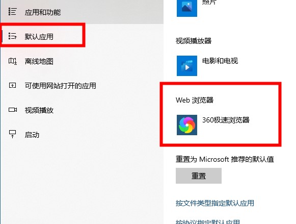 win10搜索框如何设置替换浏览器(4)