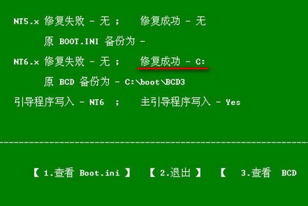 win10系统不能引导怎么修复(4)