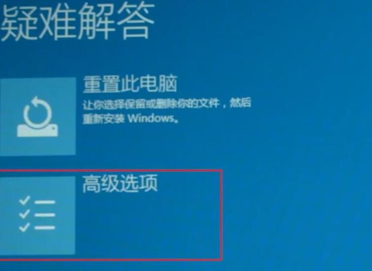 win10系统2004版本开机闪屏无法进入桌面怎么解决(1)